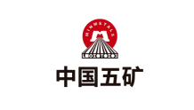 中国五矿